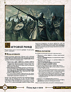 Galda spēle - Ledus un uguns dziesma. Amberu berserki (paplašinājums)